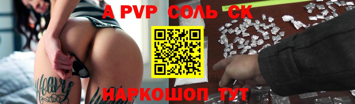 что такое   Альфа ПВП СК КРИС  Артём  Вход с VPN  Alfa_PVP СК  Alpha-PVP 