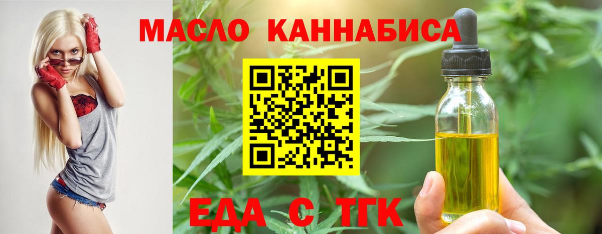 Артём  Cannafood марихуана  Вход с VPN 