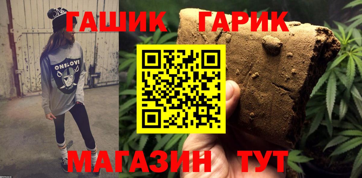ГАШ VHQ  ГАШ Premium  купить  сайты  Гашиш  Вход с VPN  Артём 