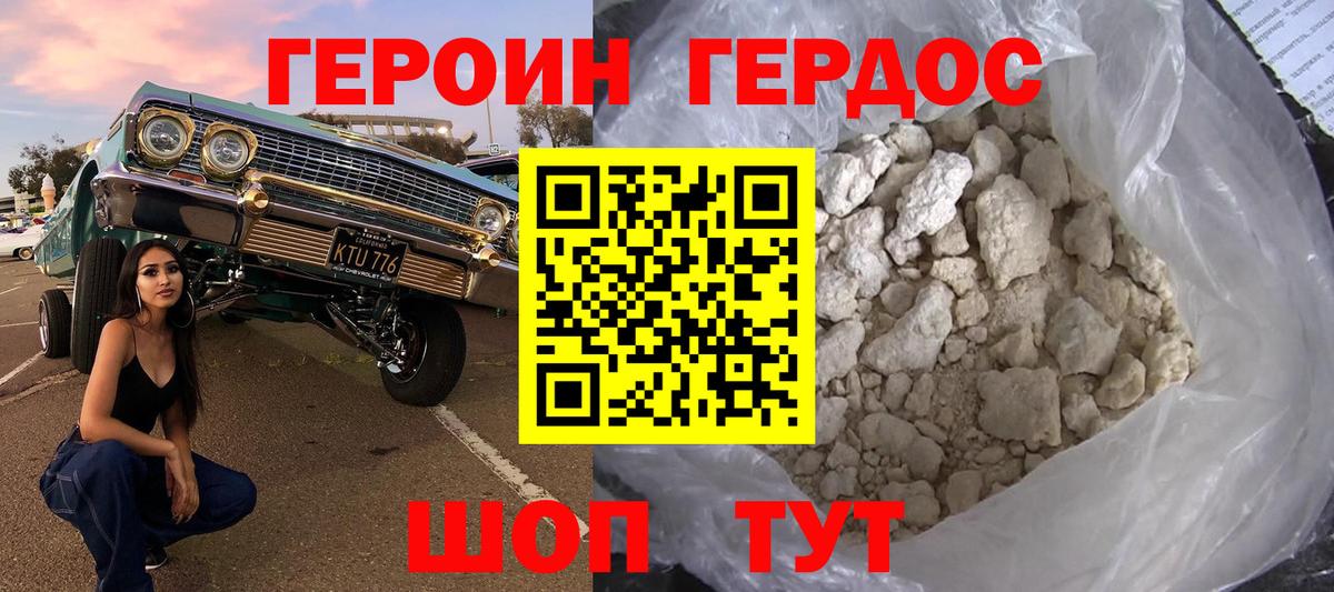 ГЕРОИН Heroin Артём