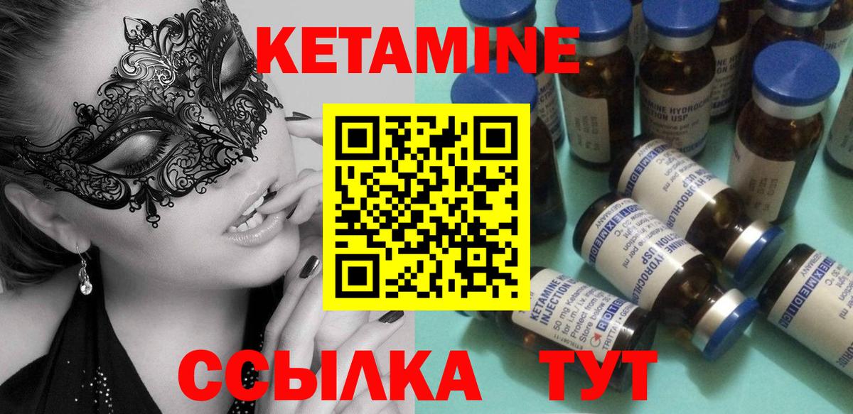 Артём  КЕТАМИН ketamine  КЕТАМИН VHQ  Вход с VPN 