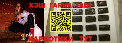 гашиш Апрелевка