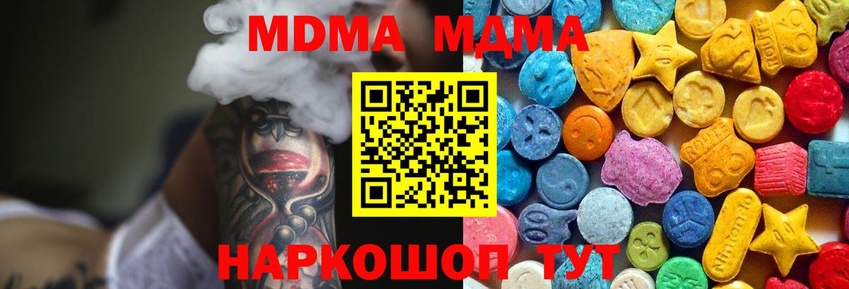 Артём  МДМА  Вход с VPN  MDMA кристаллы 