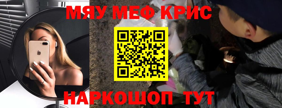 Артём  Мефедрон  МЯУ-МЯУ VHQ  МЕФ  Вход с VPN  МЕФ mephedrone 
