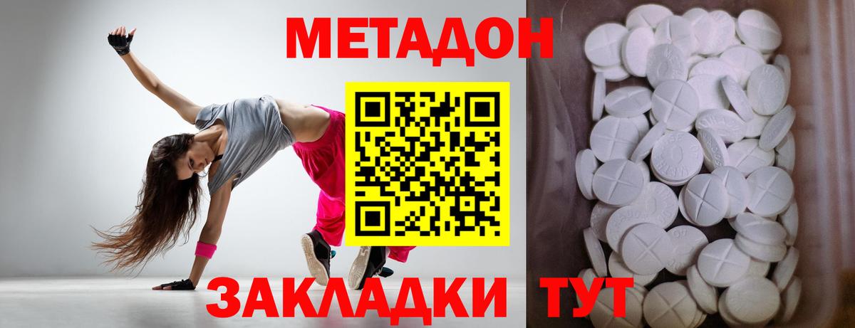 МЕТАДОН белоснежный Артём