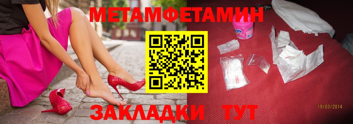Метамфетамин кристалл Артём