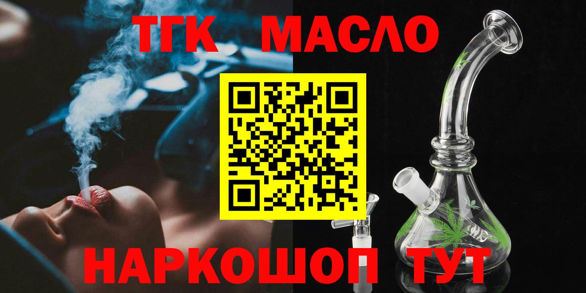 Артём  ТГК гашишное масло  Дистиллят ТГК концентрат  Вход с VPN 